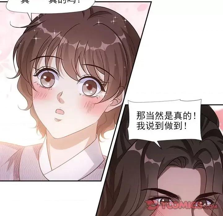 欺师 欺师-第 84 话 第58页