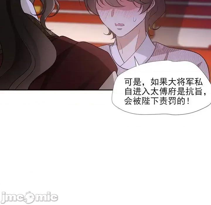欺师 欺师-第 84 话 第60页