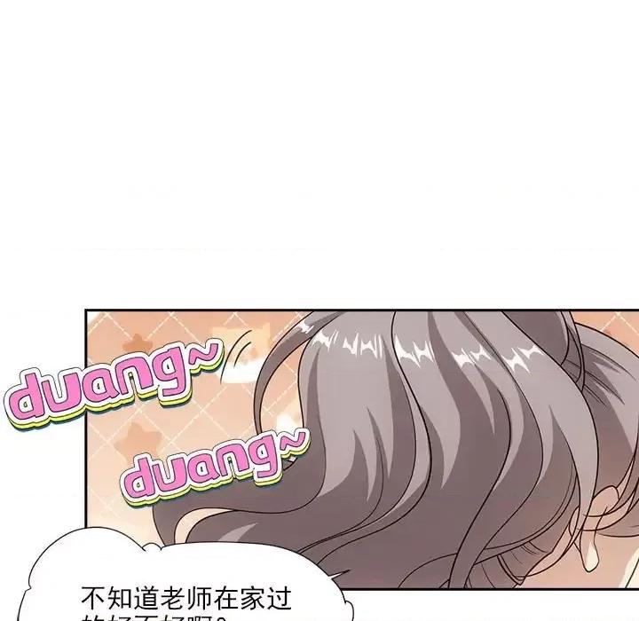 欺师 欺师-第 84 话 第64页
