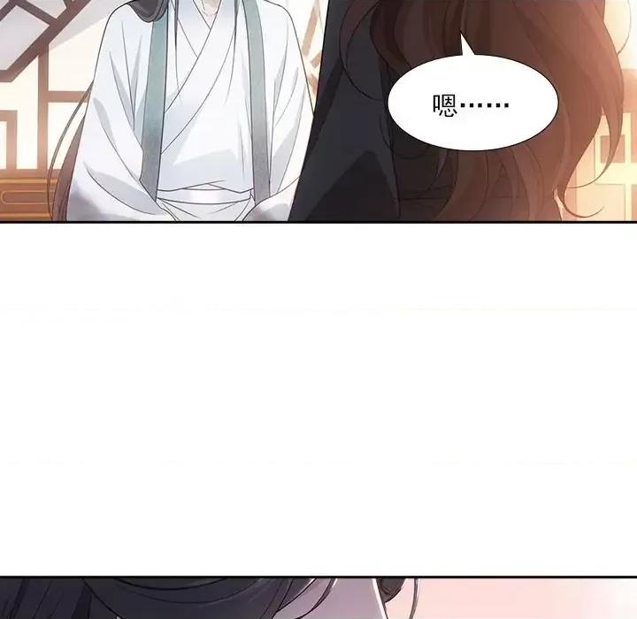 欺师 欺师-第 85 话 第8页