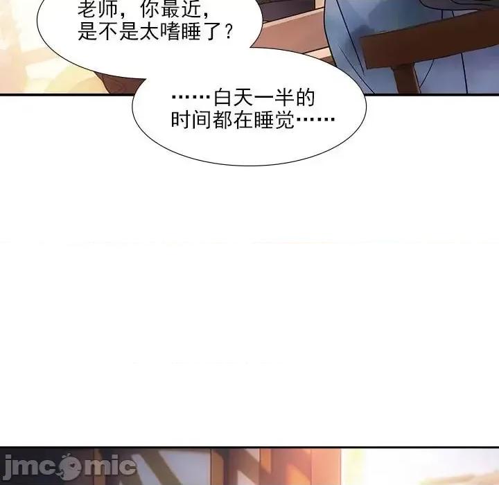 欺师 欺师-第 85 话 第25页