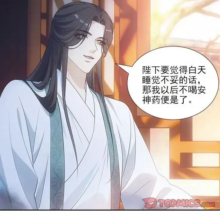 欺师 欺师-第 85 话 第26页