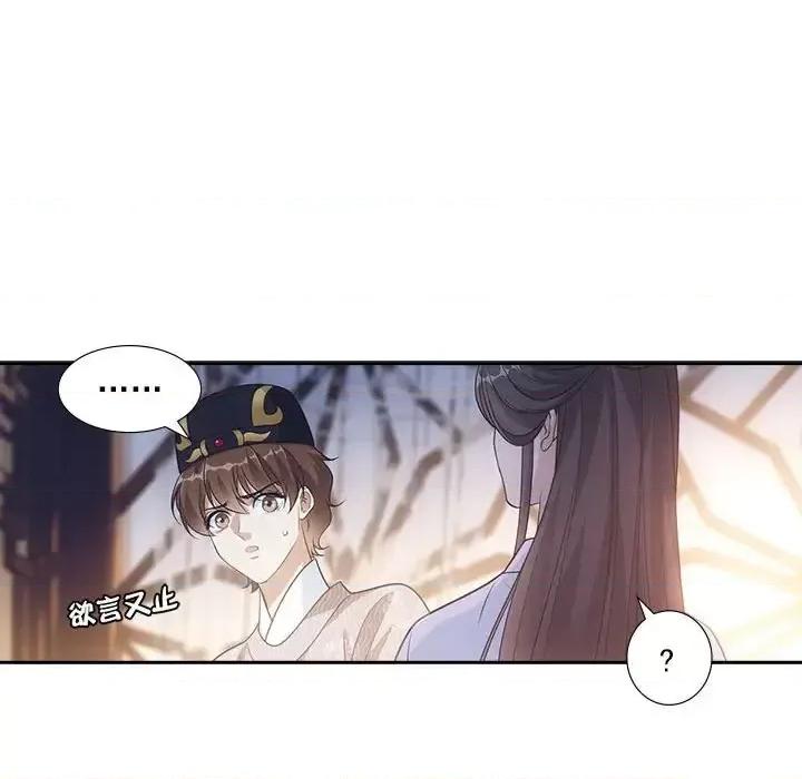 欺师 欺师-第 85 话 第32页