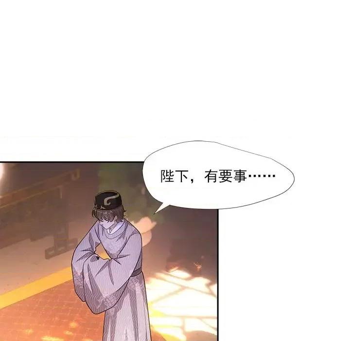 欺师 欺师-第 85 话 第33页