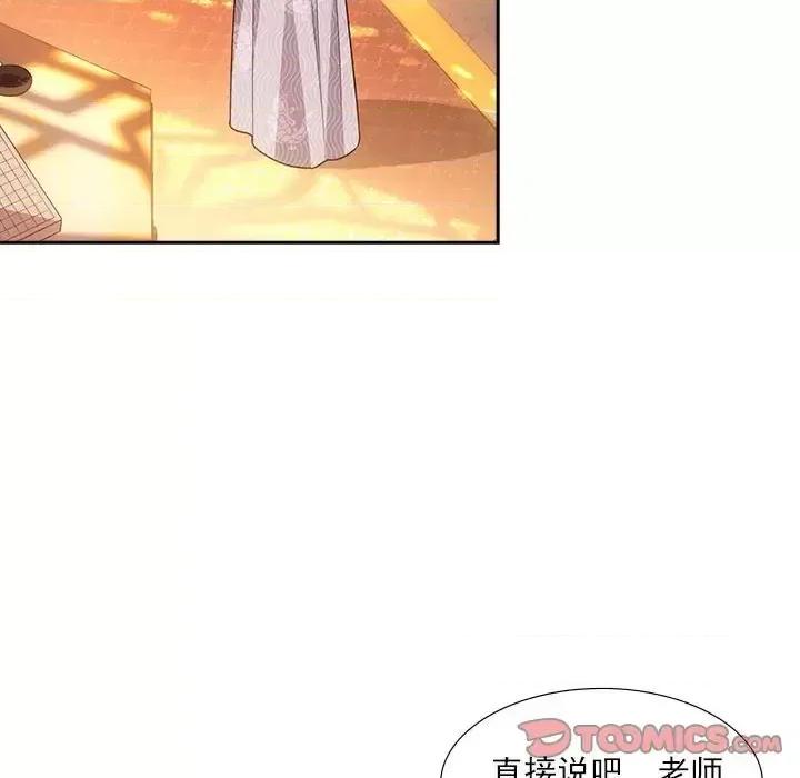 欺师 欺师-第 85 话 第34页