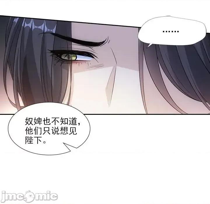 欺师 欺师-第 85 话 第40页