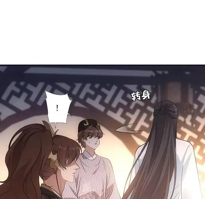 欺师 欺师-第 85 话 第41页