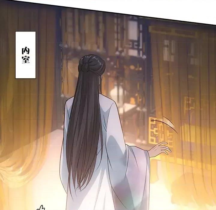 欺师 欺师-第 85 话 第43页