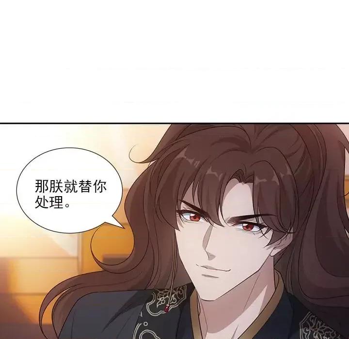 欺师 欺师-第 85 话 第48页