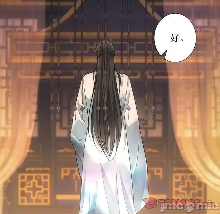 欺师 欺师-第 85 话 第50页