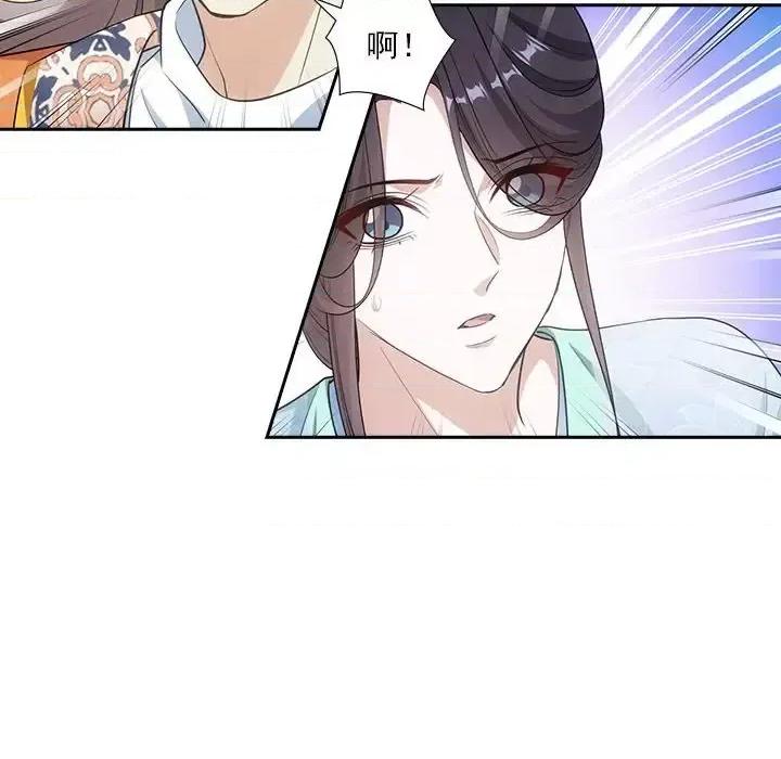 欺师 欺师-第 85 话 第57页