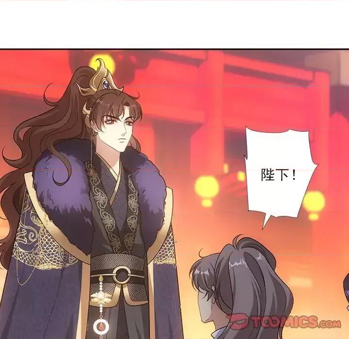 欺师 欺师-第 85 话 第58页