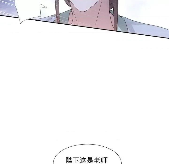 欺师 欺师-第 85 话 第62页