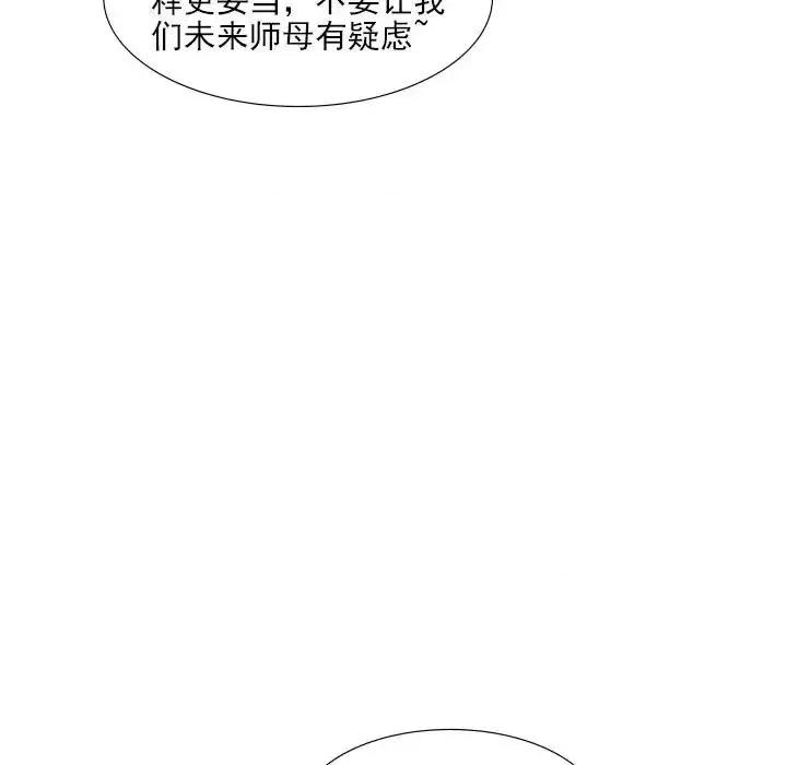 欺师 欺师-第 85 话 第64页
