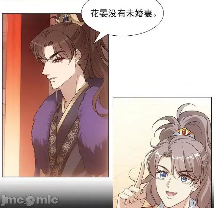 欺师 欺师-第 85 话 第65页