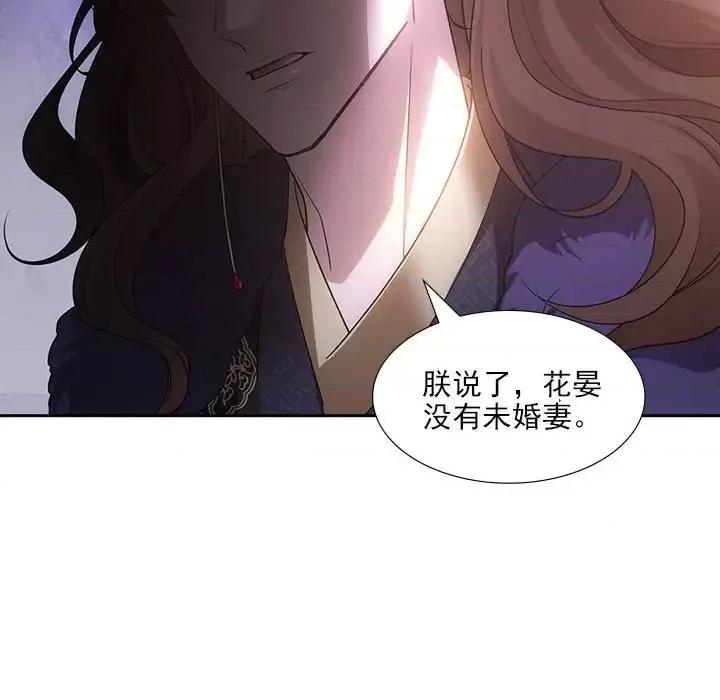 欺师 欺师-第 85 话 第67页