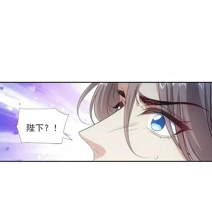 欺师 欺师-第 85 话 第68页