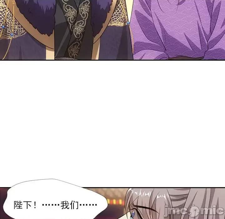 欺师 欺师-第 85 话 第75页