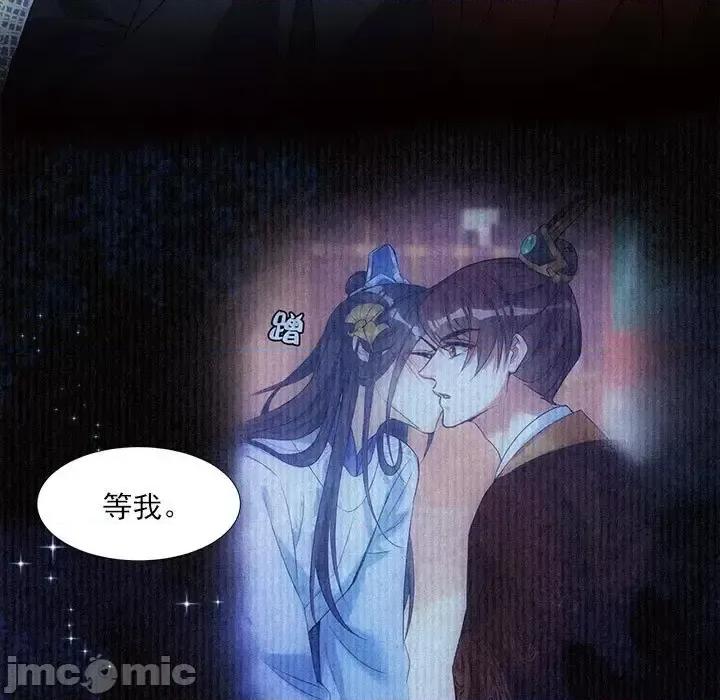 欺师 欺师-第 86 话 第5页