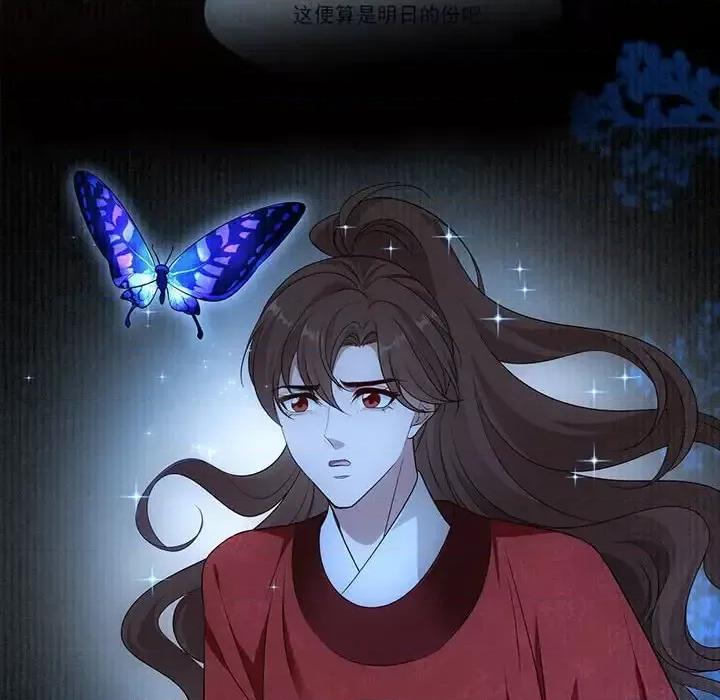 欺师 欺师-第 86 话 第8页