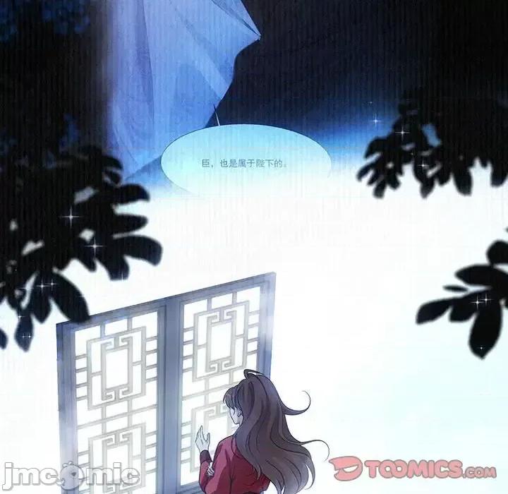 欺师 欺师-第 86 话 第10页