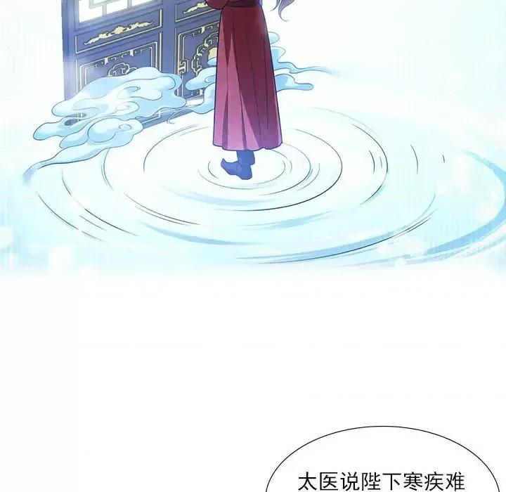 欺师 欺师-第 86 话 第11页
