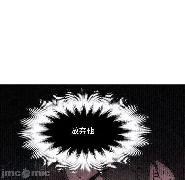 欺师 欺师-第 86 话 第15页