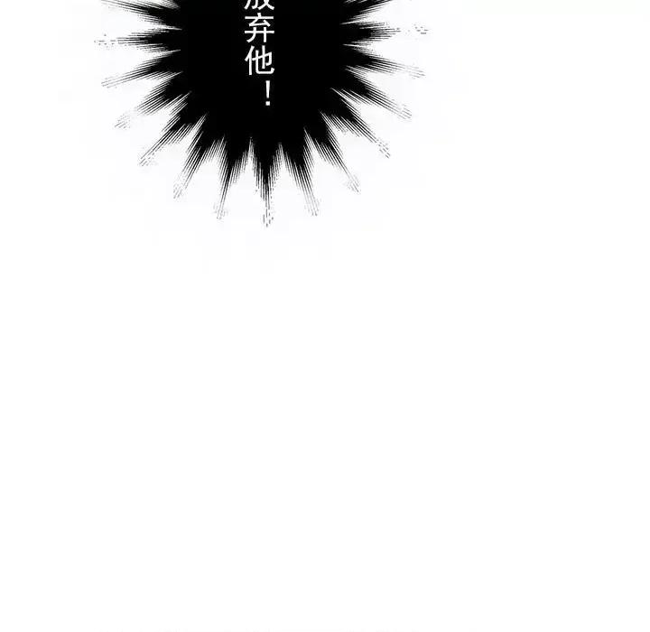 欺师 欺师-第 86 话 第17页