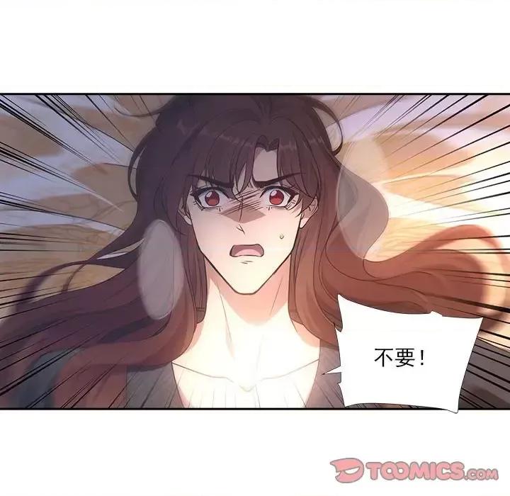 欺师 欺师-第 86 话 第18页