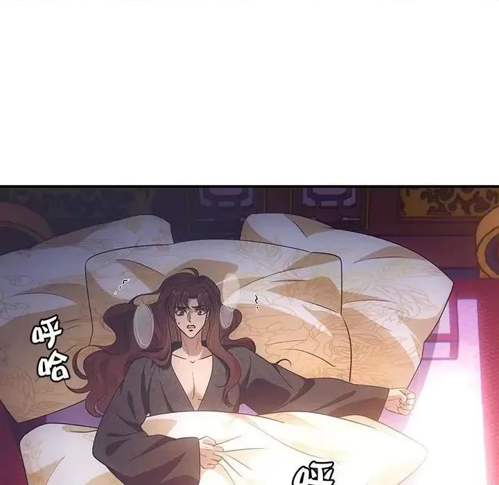 欺师 欺师-第 86 话 第19页