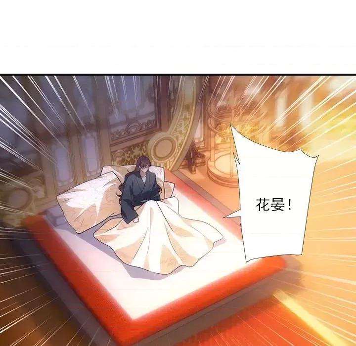 欺师 欺师-第 86 话 第23页