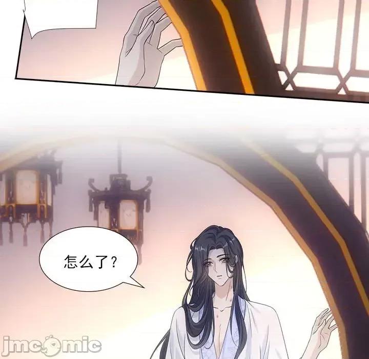 欺师 欺师-第 86 话 第25页