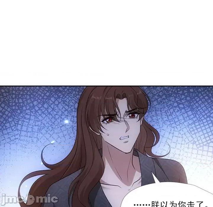 欺师 欺师-第 86 话 第30页