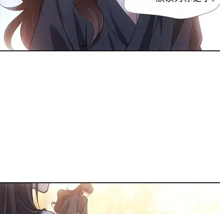 欺师 欺师-第 86 话 第31页
