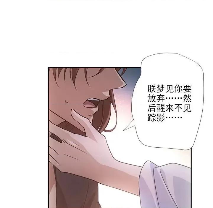 欺师 欺师-第 86 话 第33页