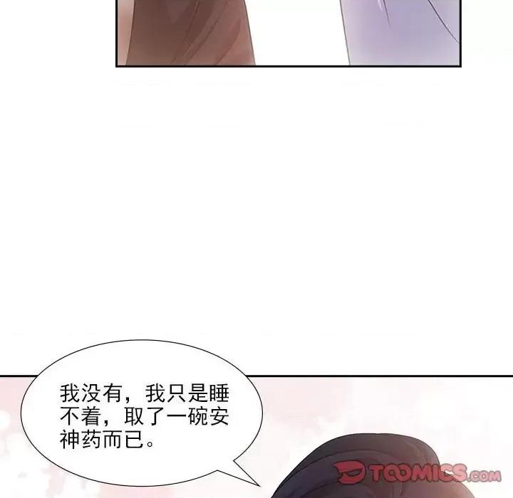 欺师 欺师-第 86 话 第34页