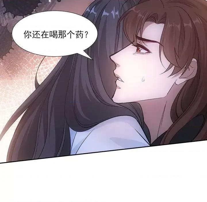 欺师 欺师-第 86 话 第37页
