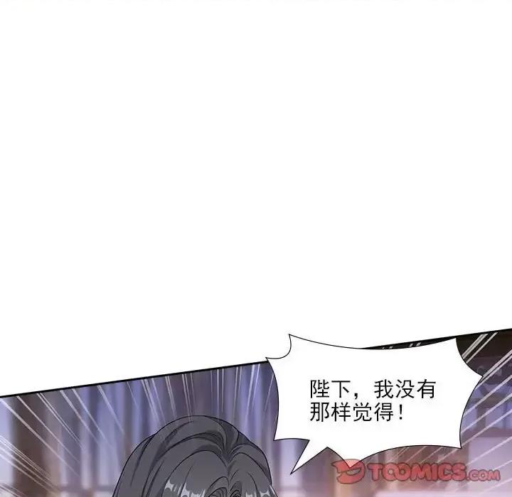 欺师 欺师-第 86 话 第42页