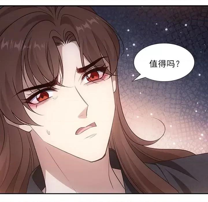 欺师 欺师-第 86 话 第46页