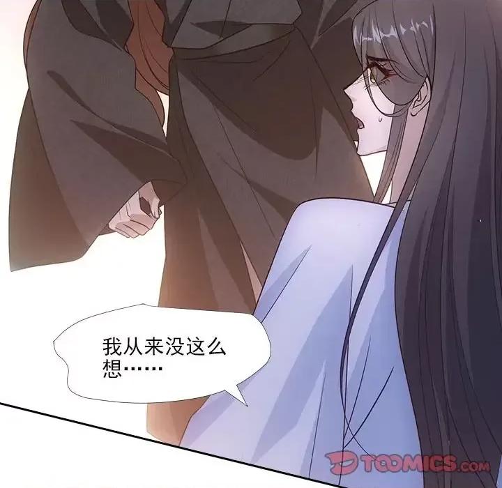欺师 欺师-第 86 话 第58页
