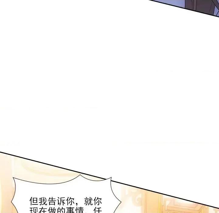 欺师 欺师-第 86 话 第59页