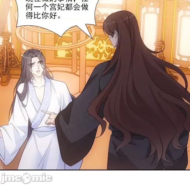 欺师 欺师-第 86 话 第60页