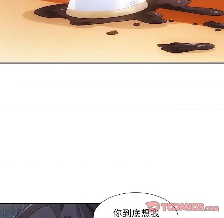 欺师 欺师-第 86 话 第66页