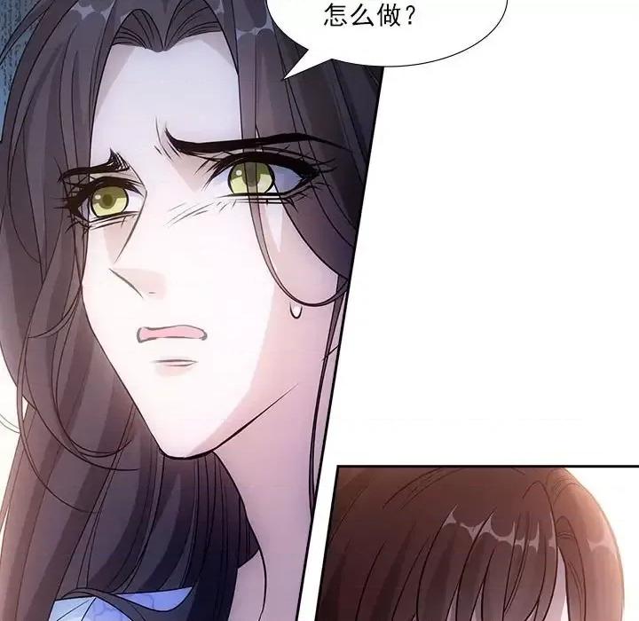 欺师 欺师-第 86 话 第67页