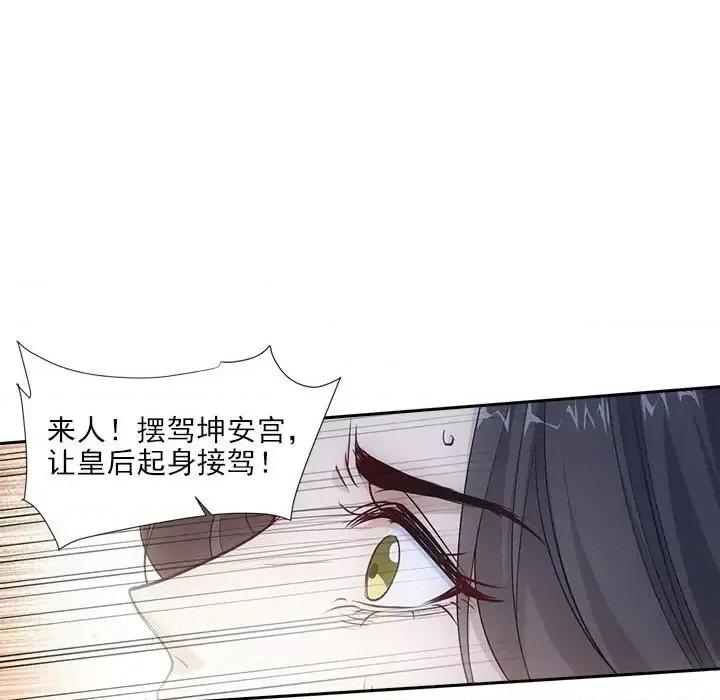 欺师 欺师-第 86 话 第71页