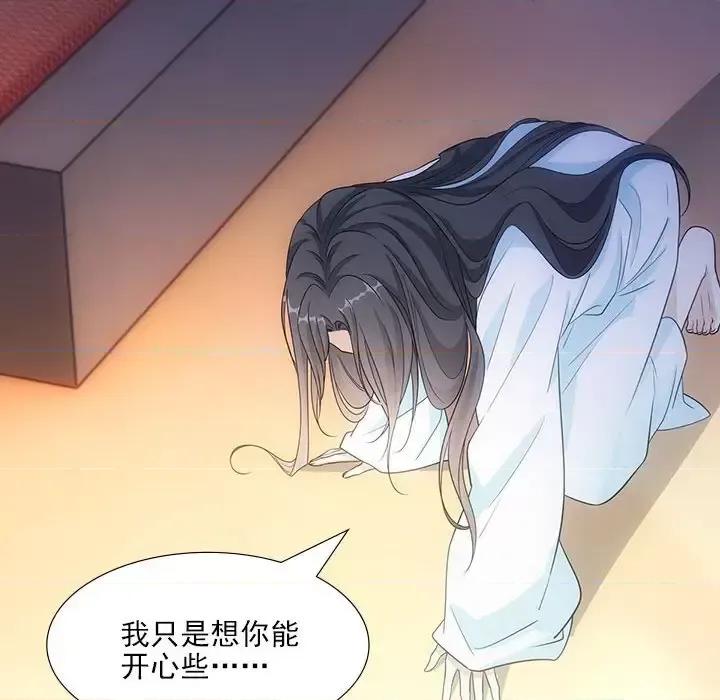 欺师 欺师-第 86 话 第76页