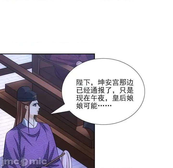 欺师 欺师-第 86 话 第80页
