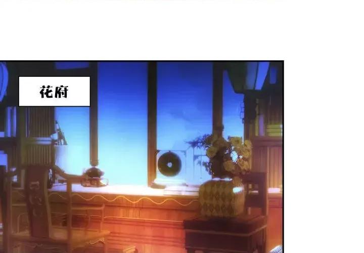 欺师 欺师-第 87 话 第1页