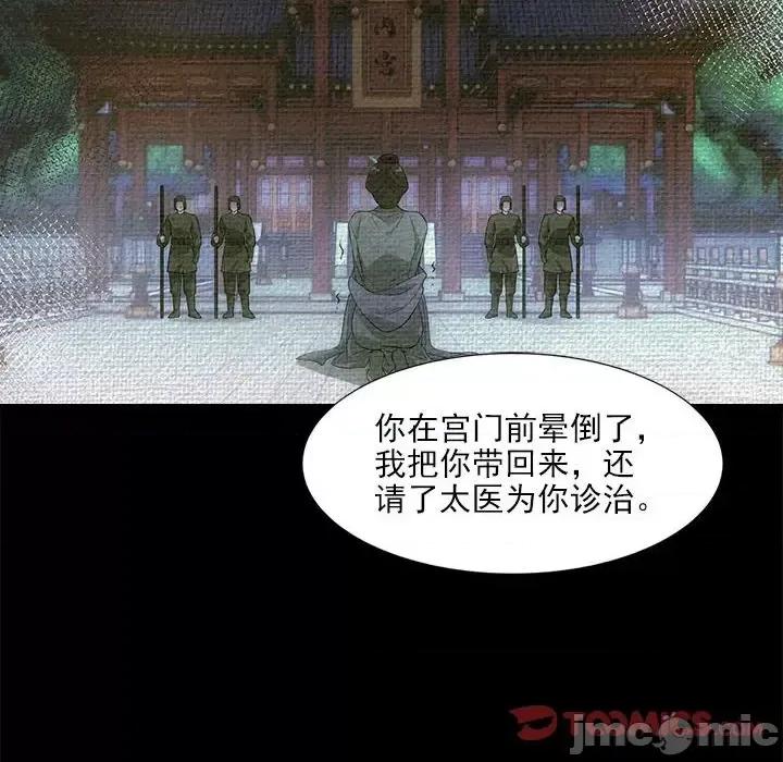 欺师 欺师-第 87 话 第10页