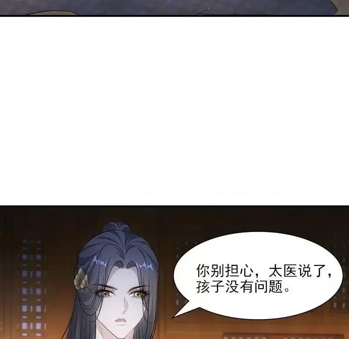 欺师 欺师-第 87 话 第14页